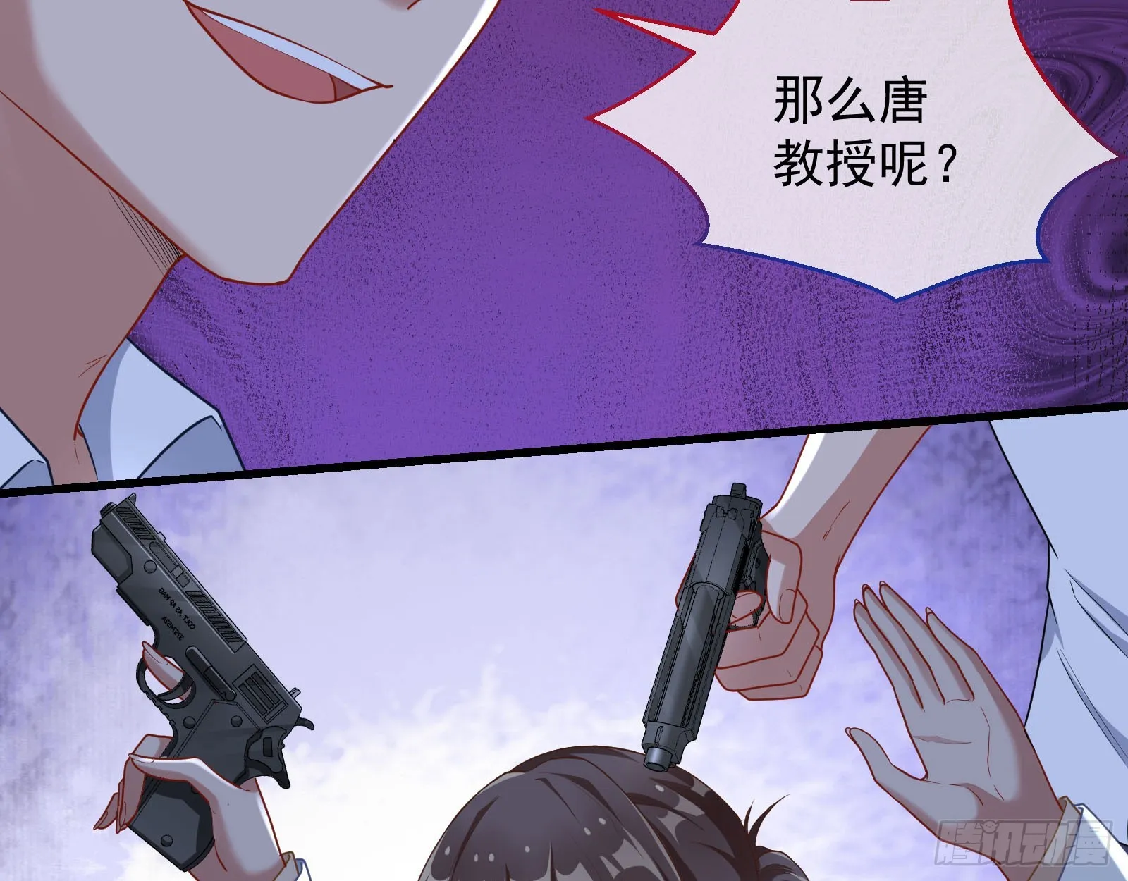 诛心大礼，温暖上门 第62页