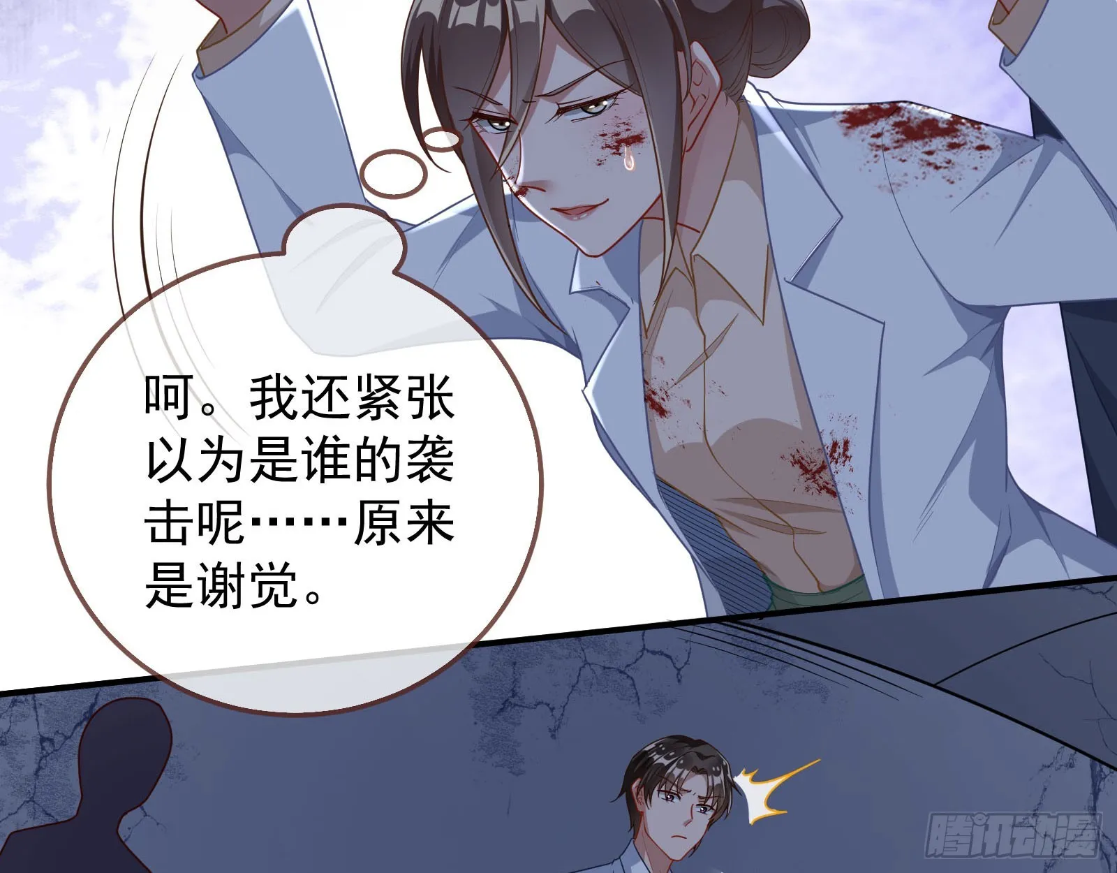 诛心大礼，温暖上门 第63页