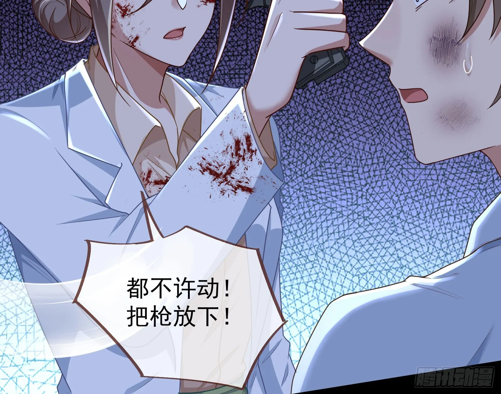 诛心大礼，温暖上门 第73页