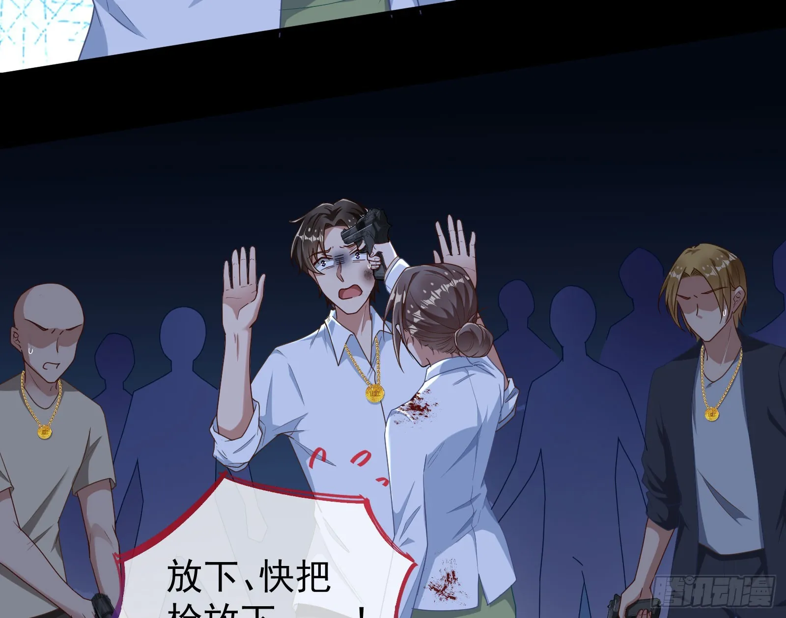 诛心大礼，温暖上门 第74页