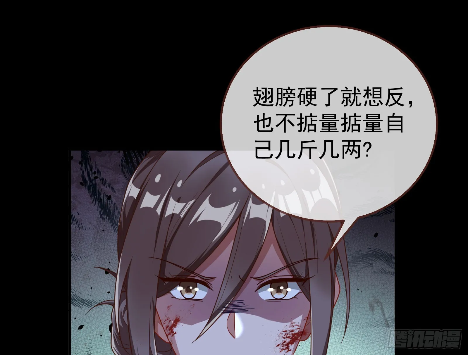 诛心大礼，温暖上门 第77页