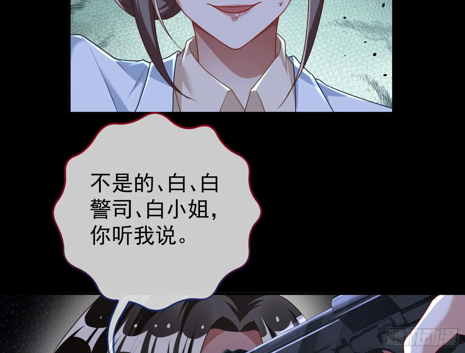 诛心大礼，温暖上门 第78页