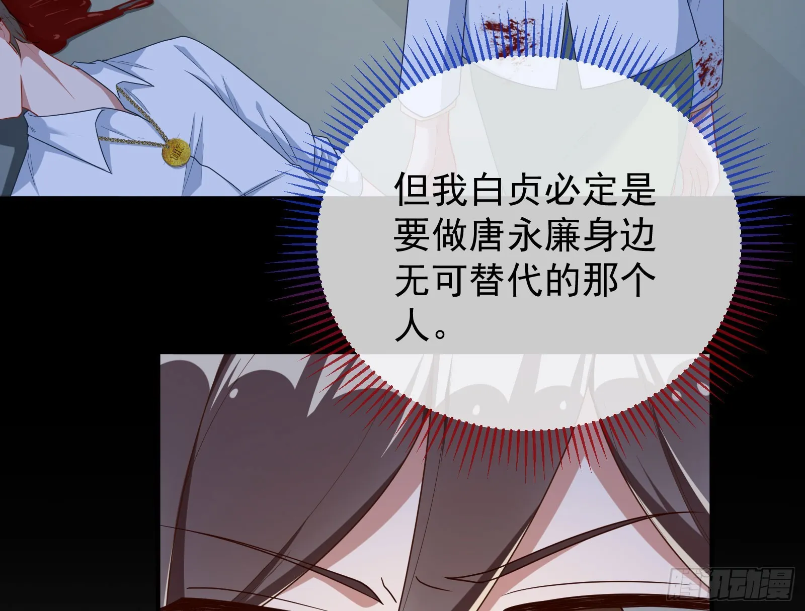 诛心大礼，温暖上门 第85页