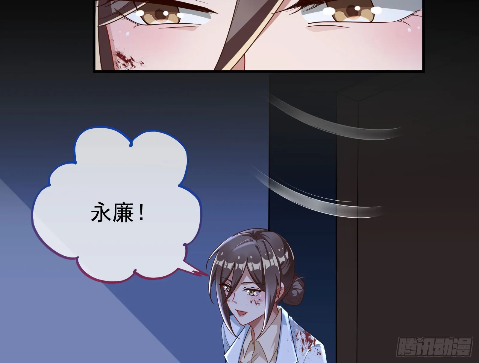 诛心大礼，温暖上门 第86页