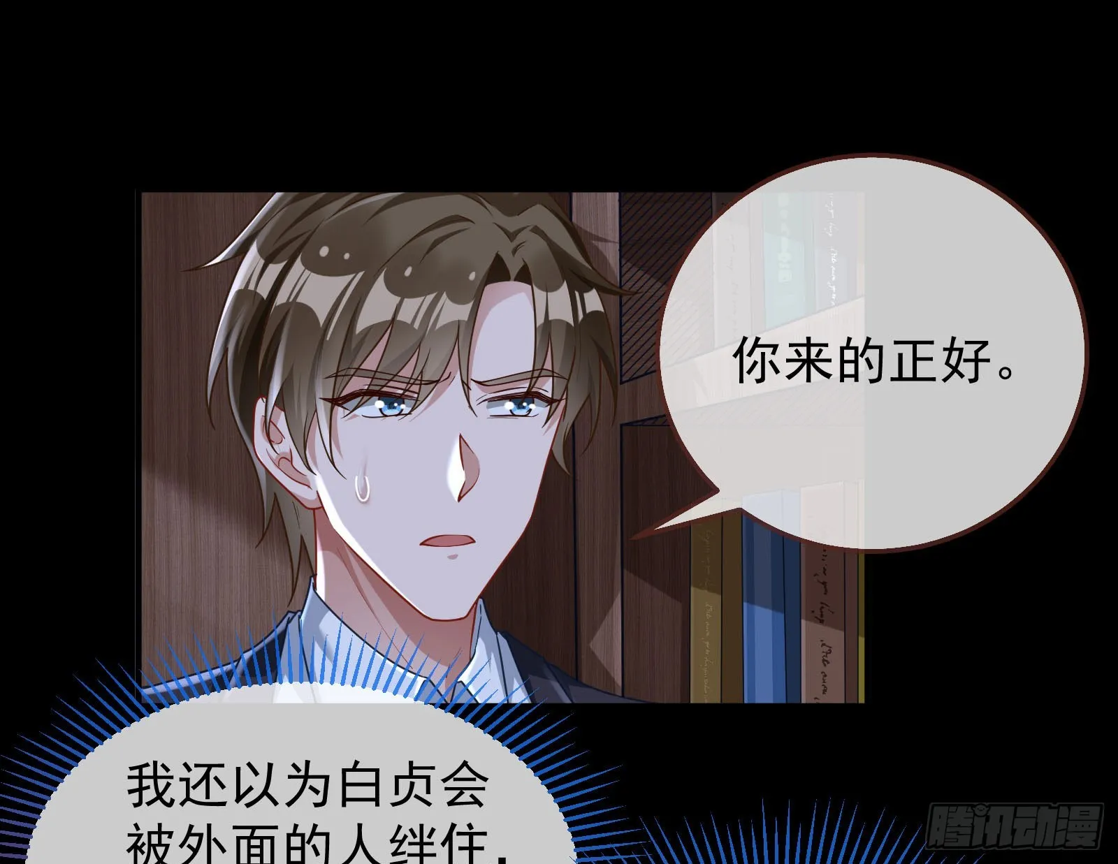 诛心大礼，温暖上门 第91页