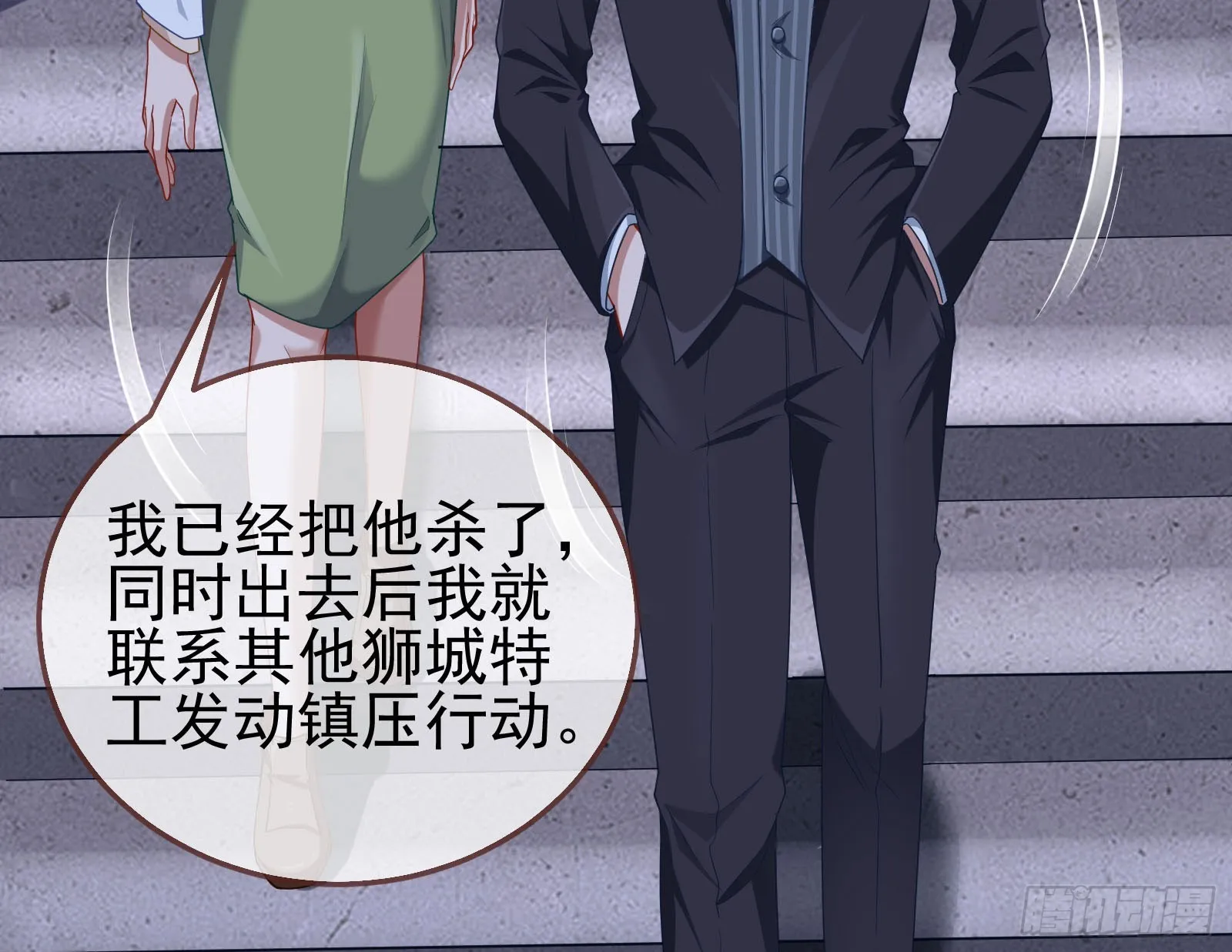 诛心大礼，温暖上门 第94页