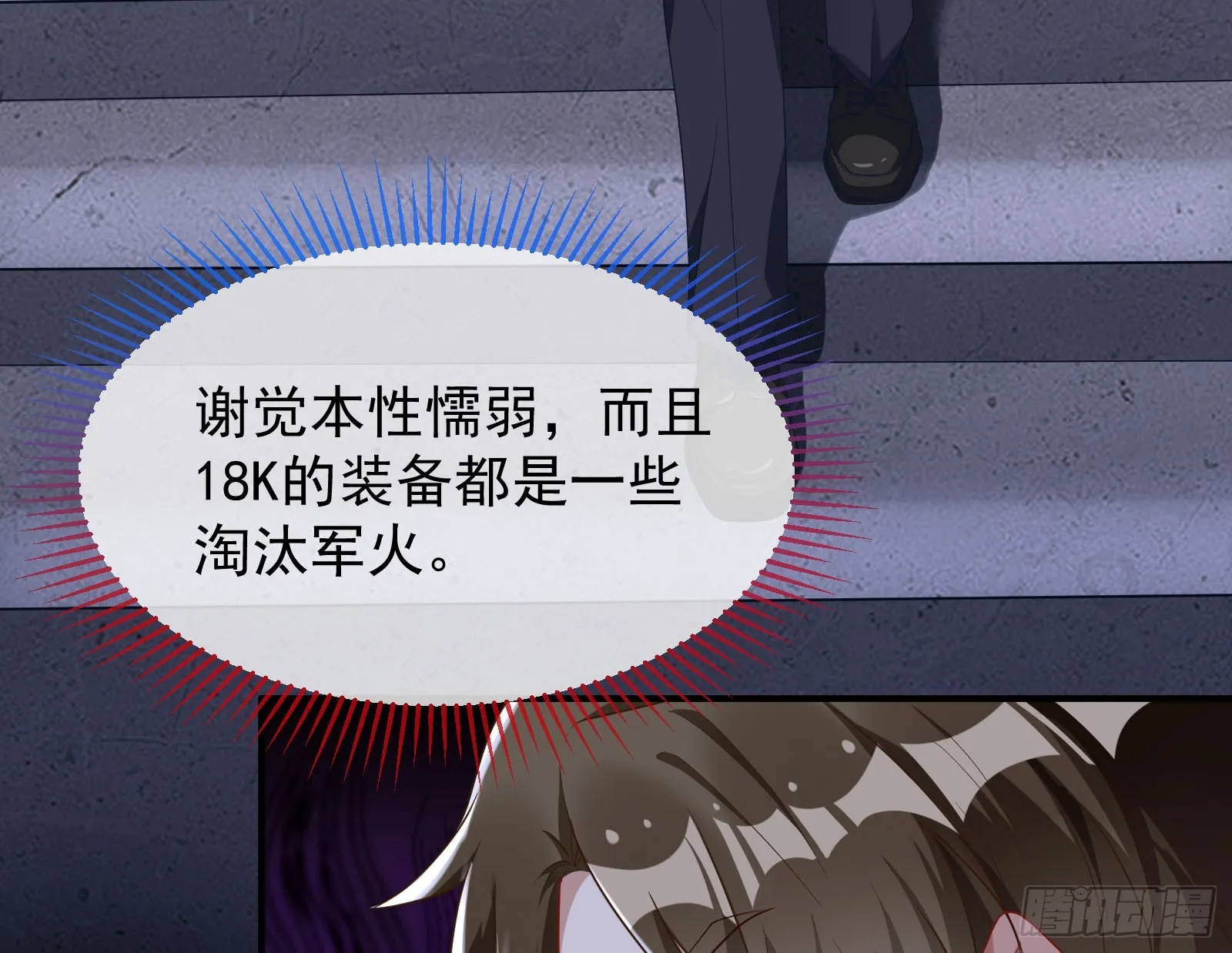 诛心大礼，温暖上门 第95页