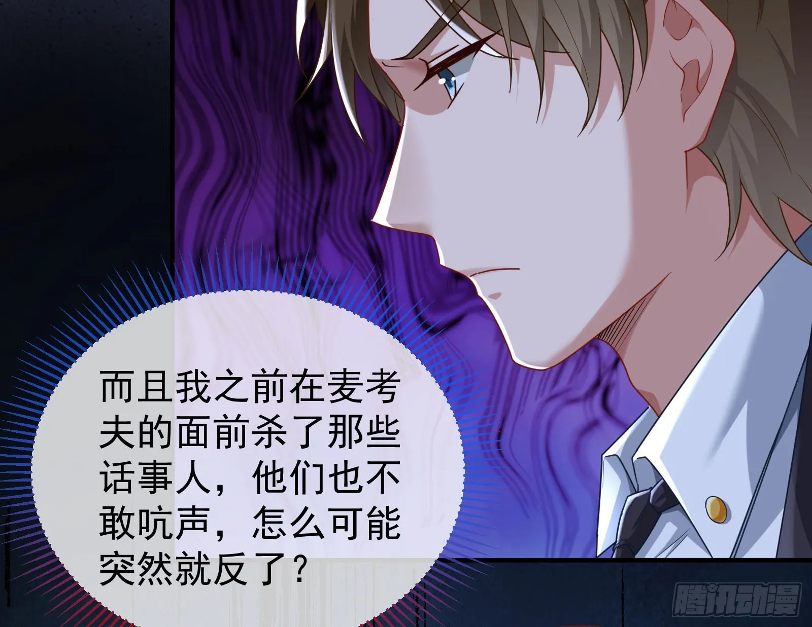 诛心大礼，温暖上门 第96页