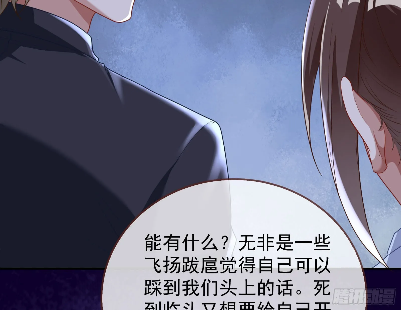 诛心大礼，温暖上门 第98页