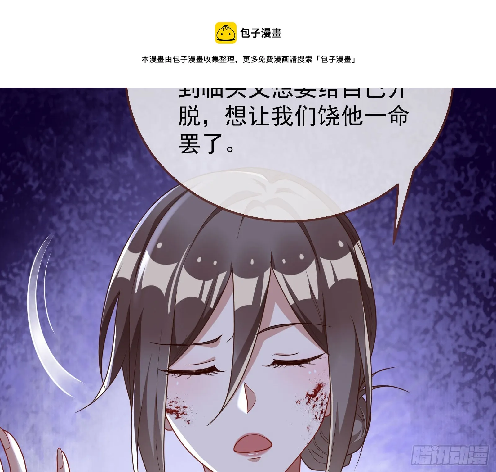 诛心大礼，温暖上门 第99页