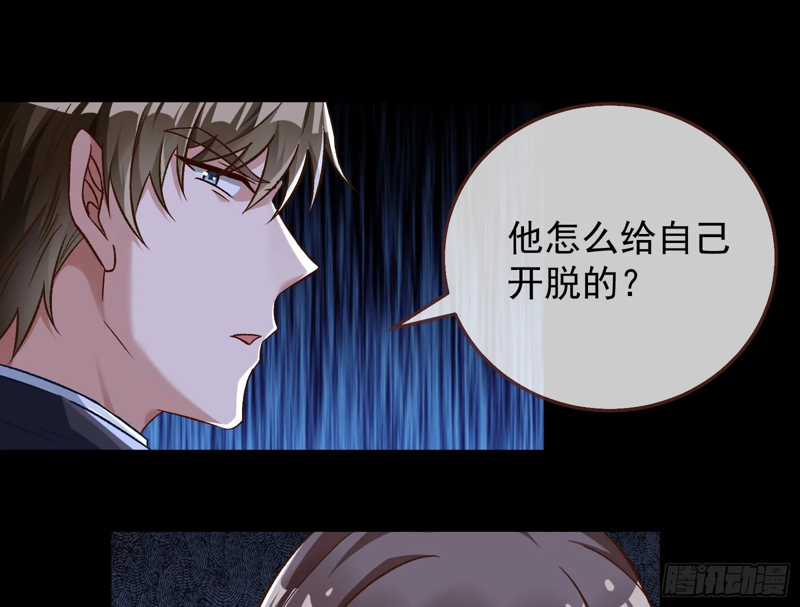 诛心大礼，温暖上门 第101页