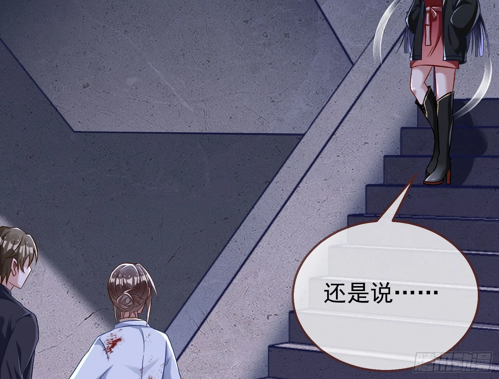 诛心大礼，温暖上门 第109页
