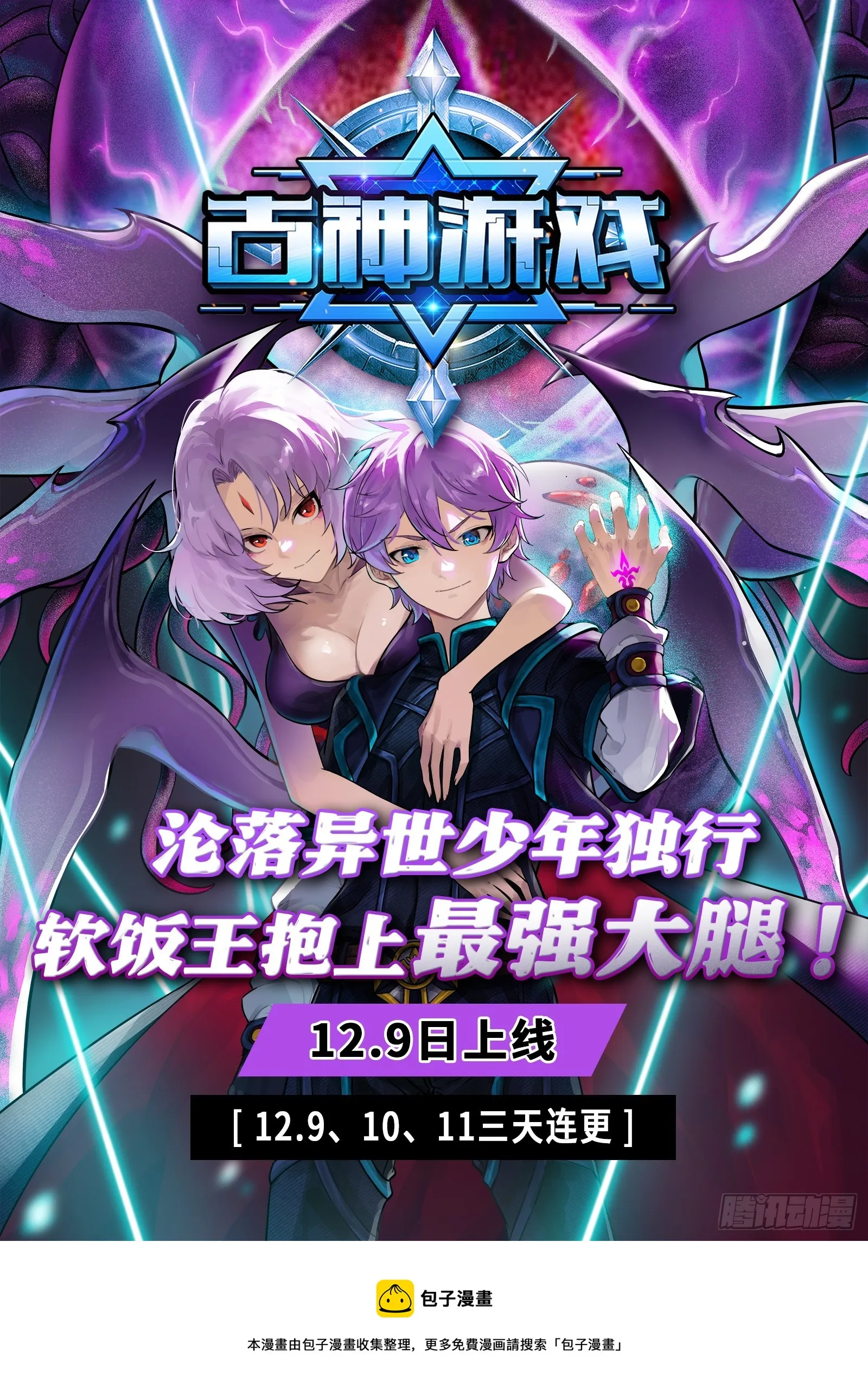 诛心大礼，温暖上门 第115页