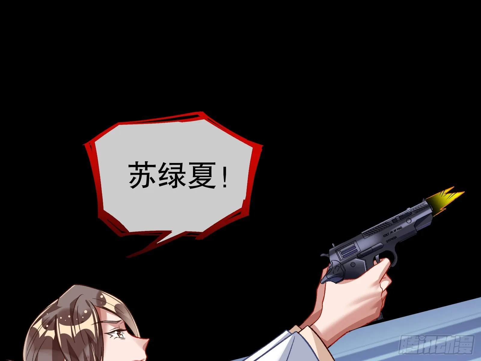 弃子 第3页