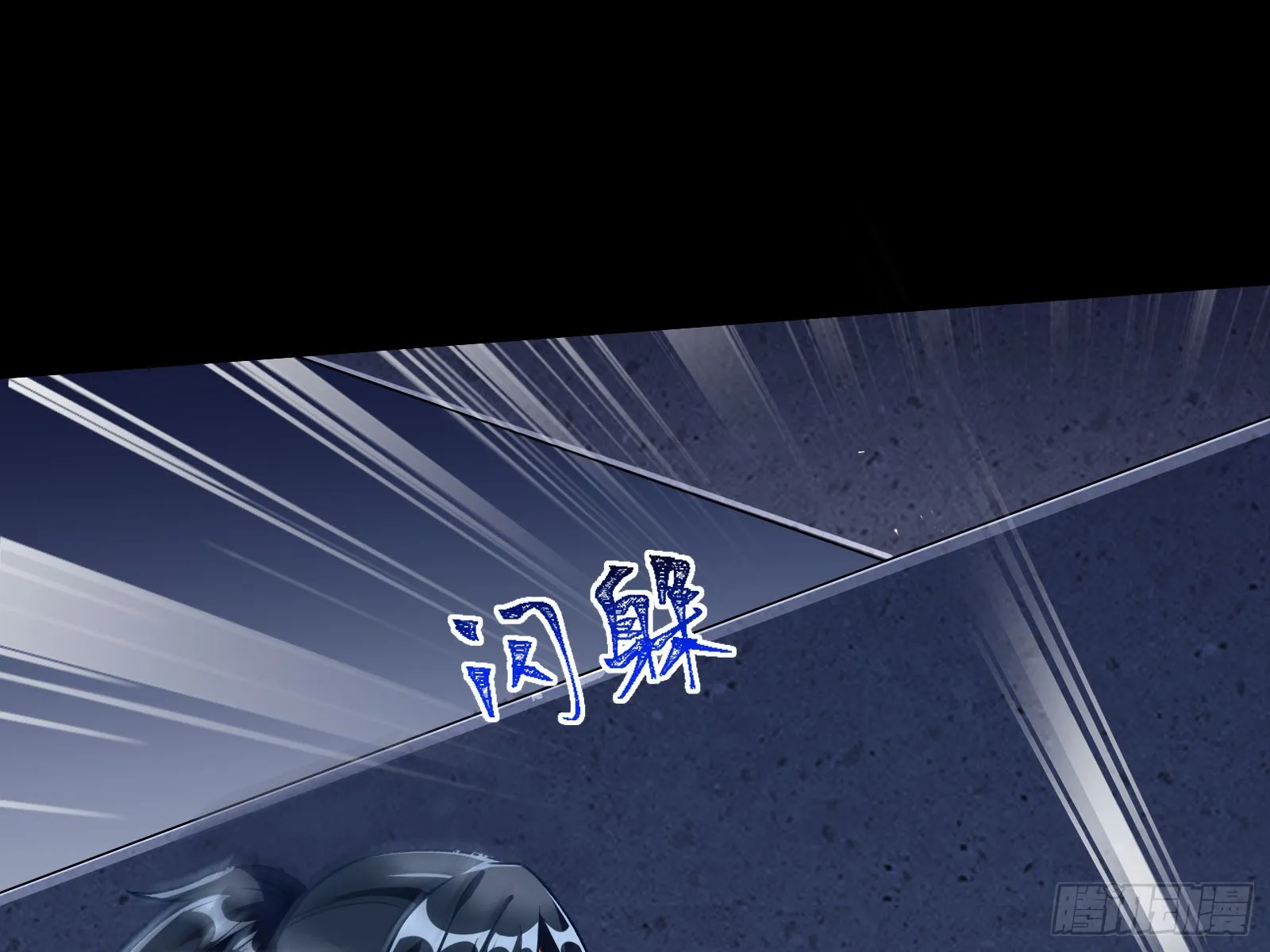 弃子 第13页