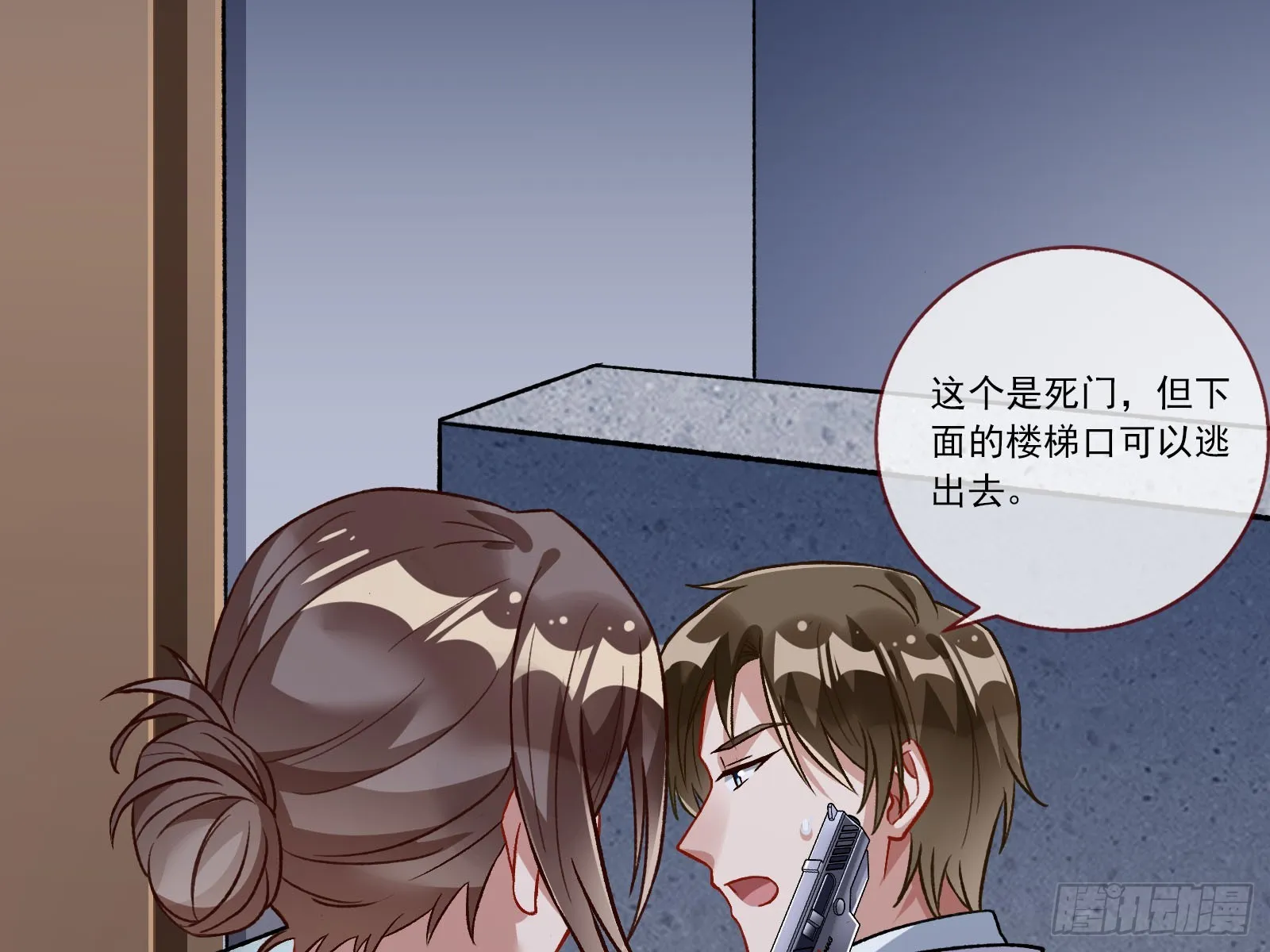 弃子 第16页