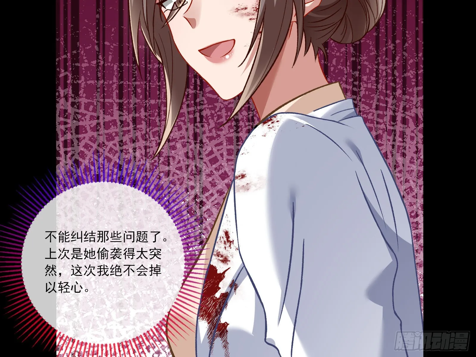 弃子 第19页