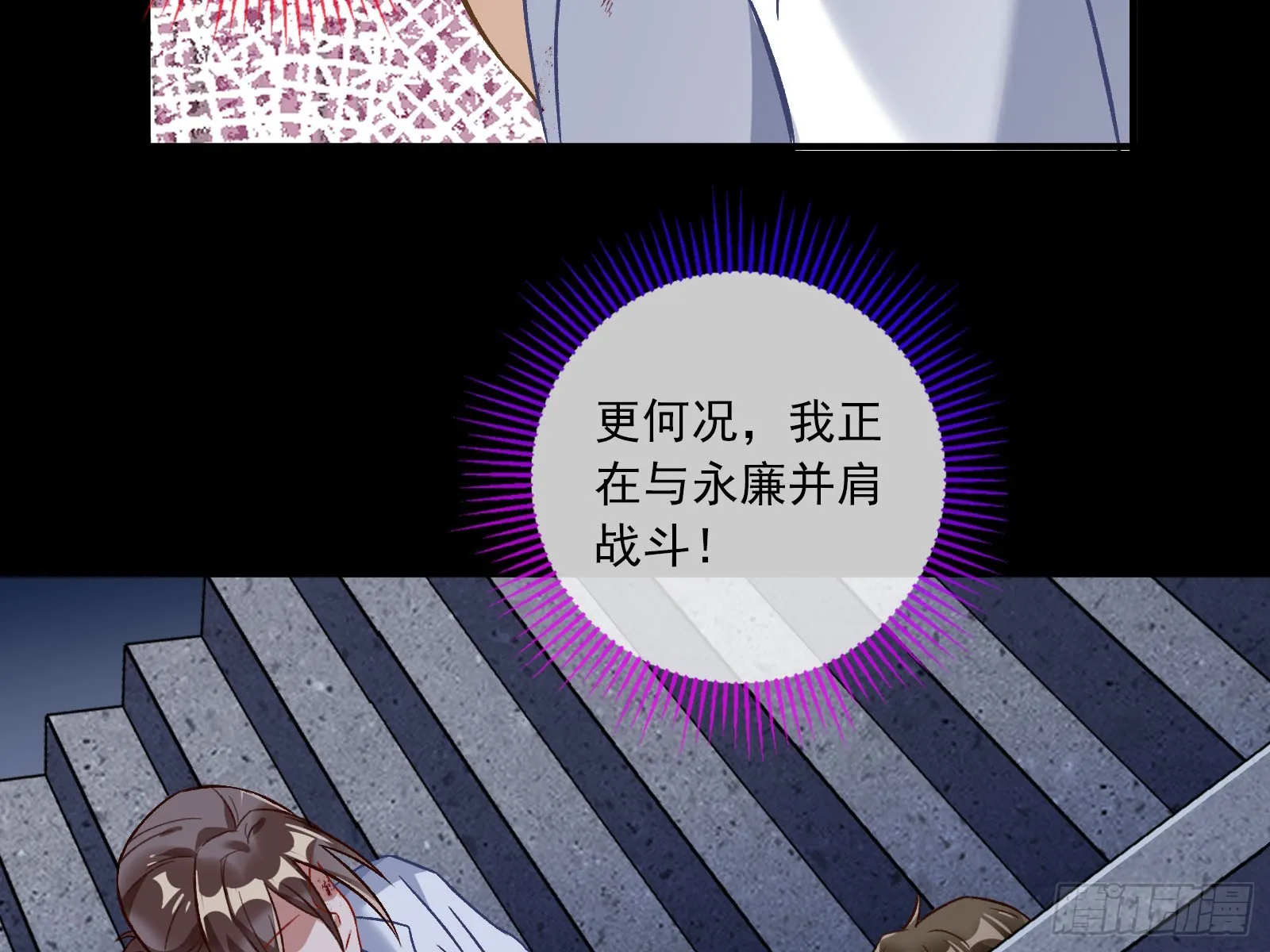 弃子 第20页