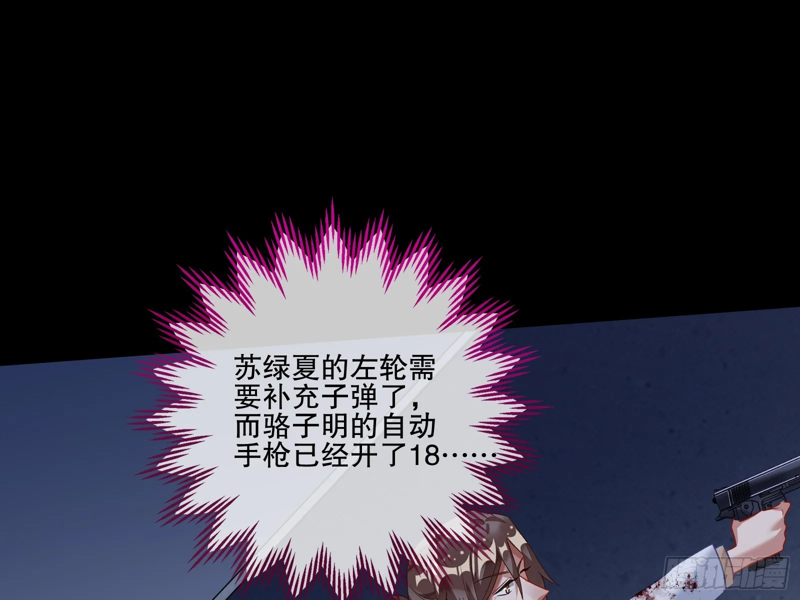 弃子 第23页
