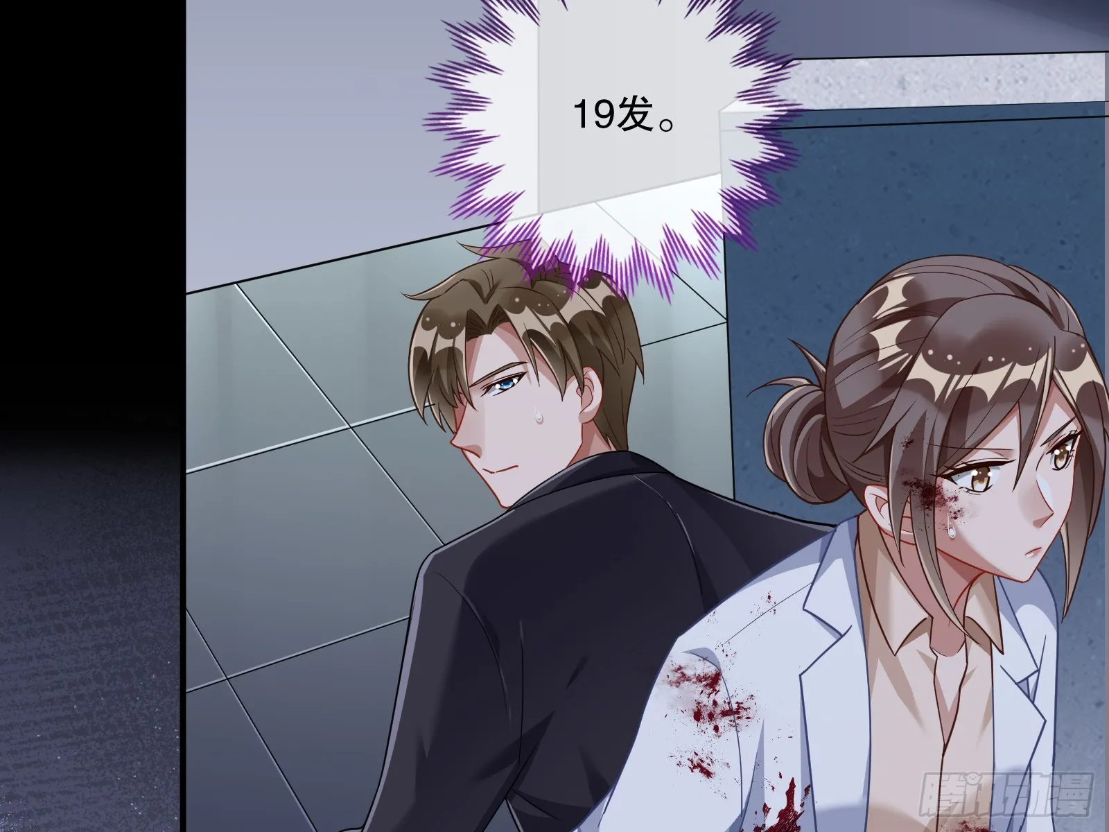 弃子 第27页