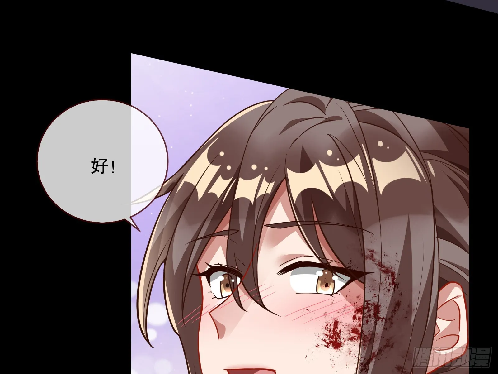 弃子 第30页