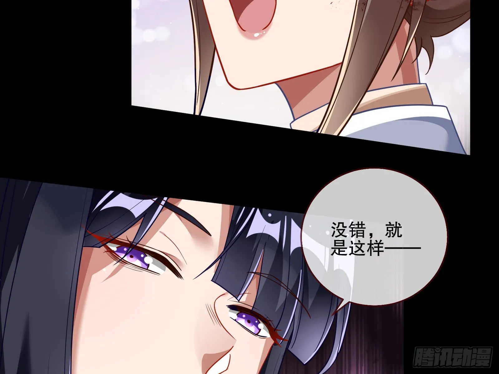 弃子 第31页