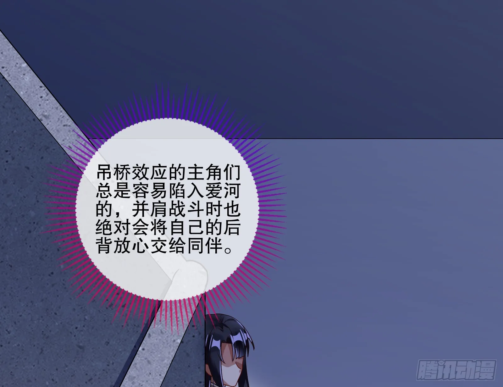 弃子 第33页