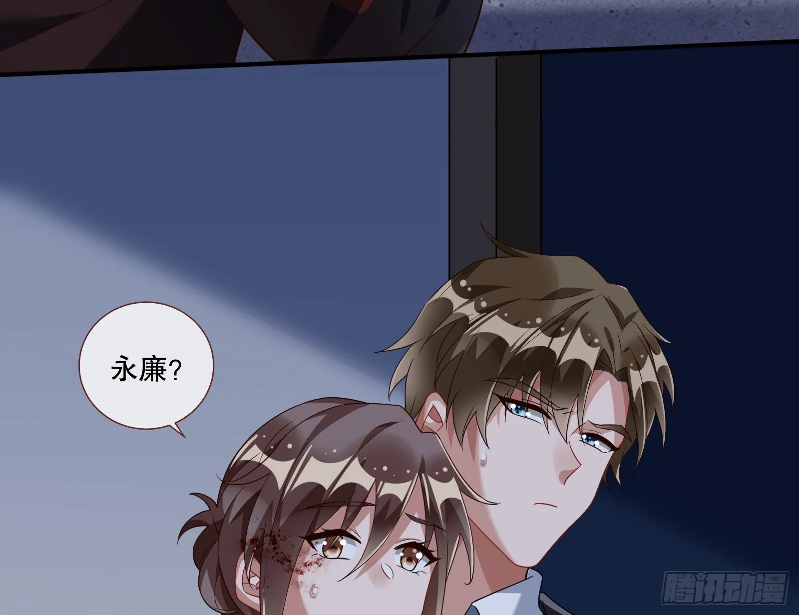 弃子 第40页