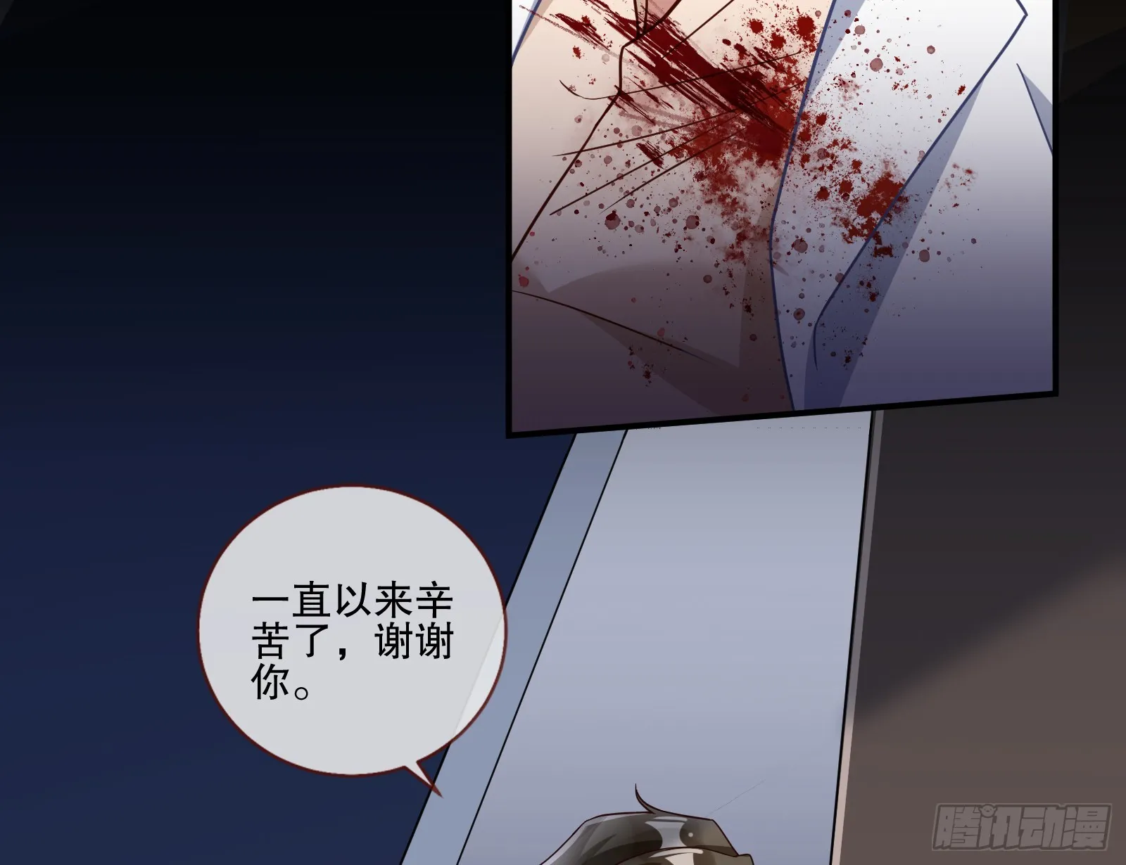 弃子 第43页