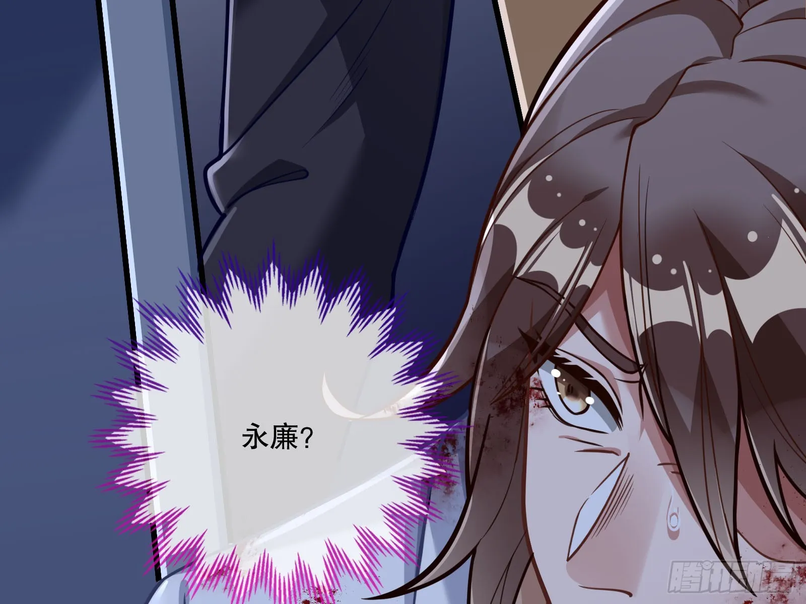 弃子 第48页