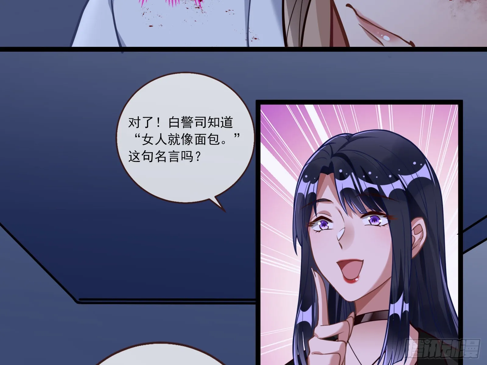 弃子 第49页