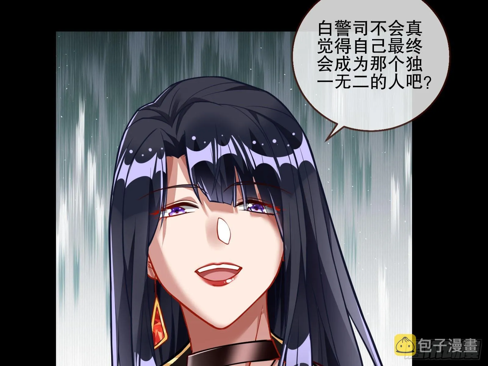 弃子 第52页
