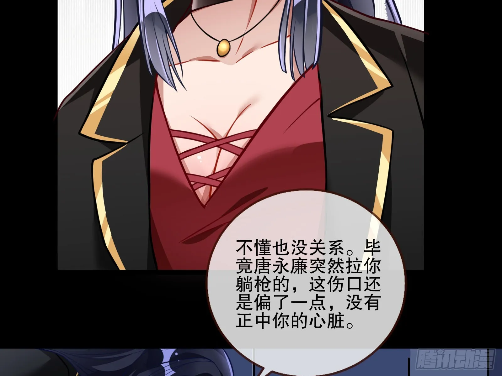 弃子 第53页