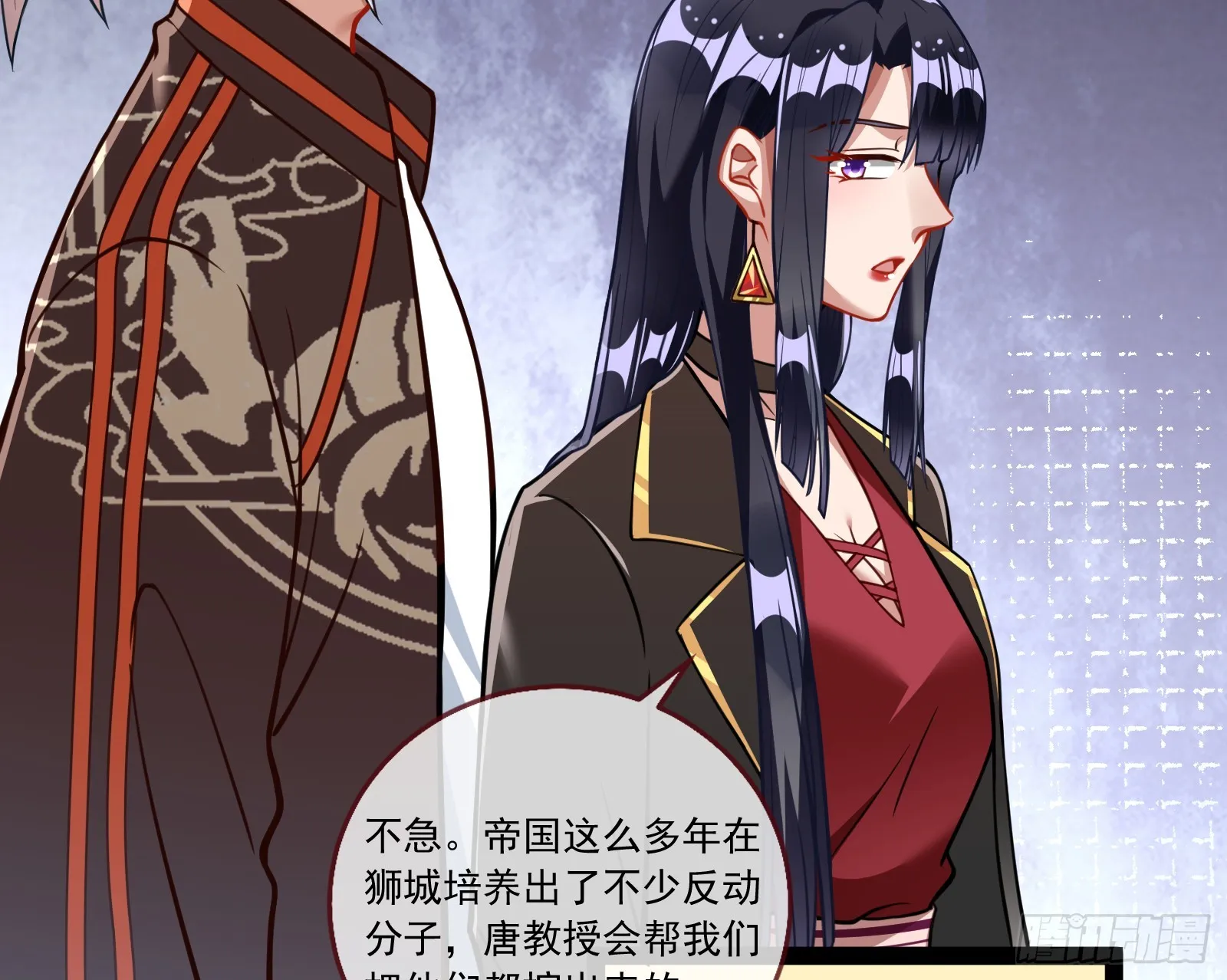 弃子 第57页