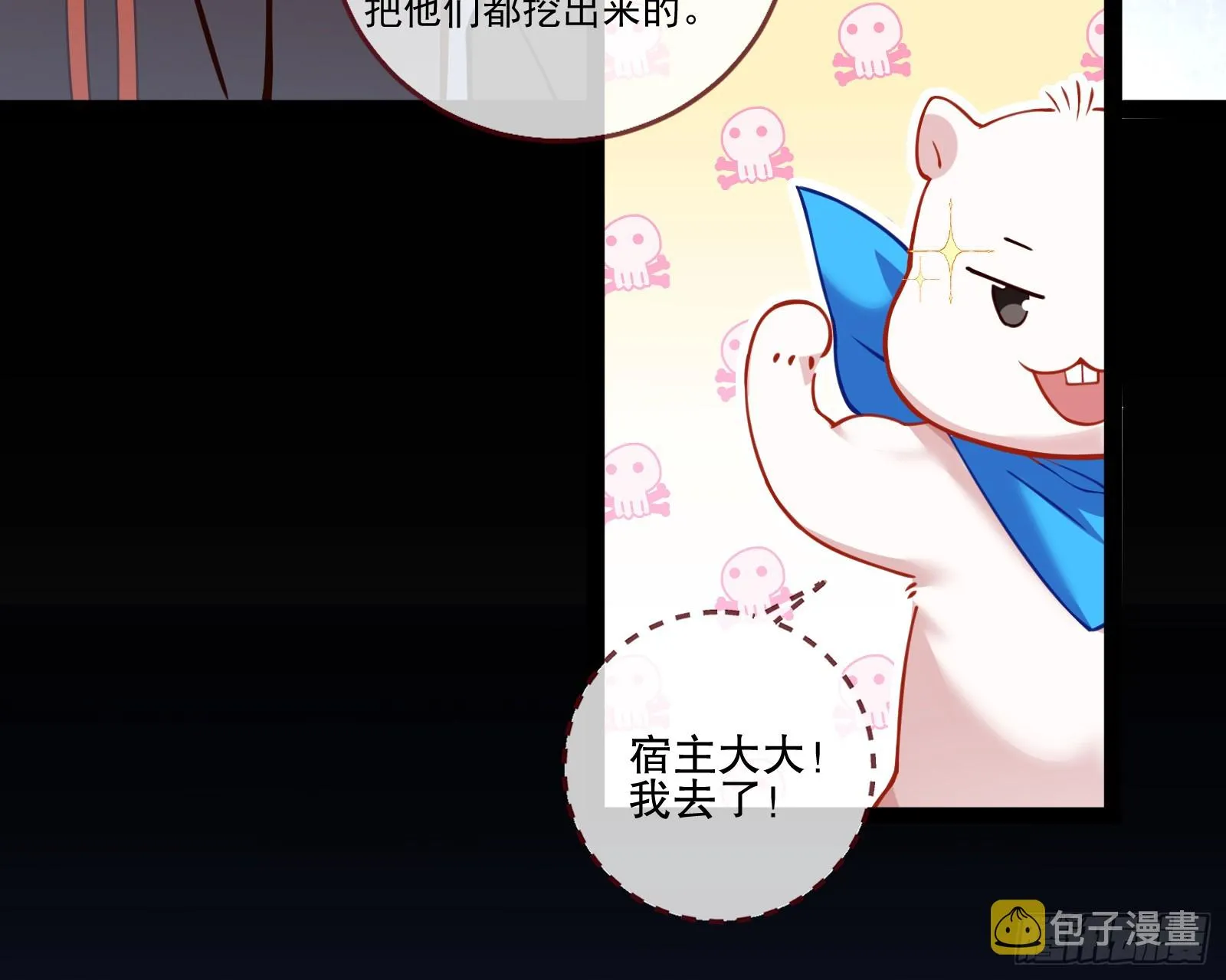 弃子 第58页