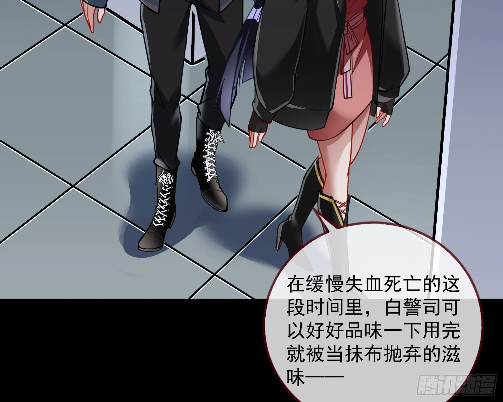 弃子 第61页