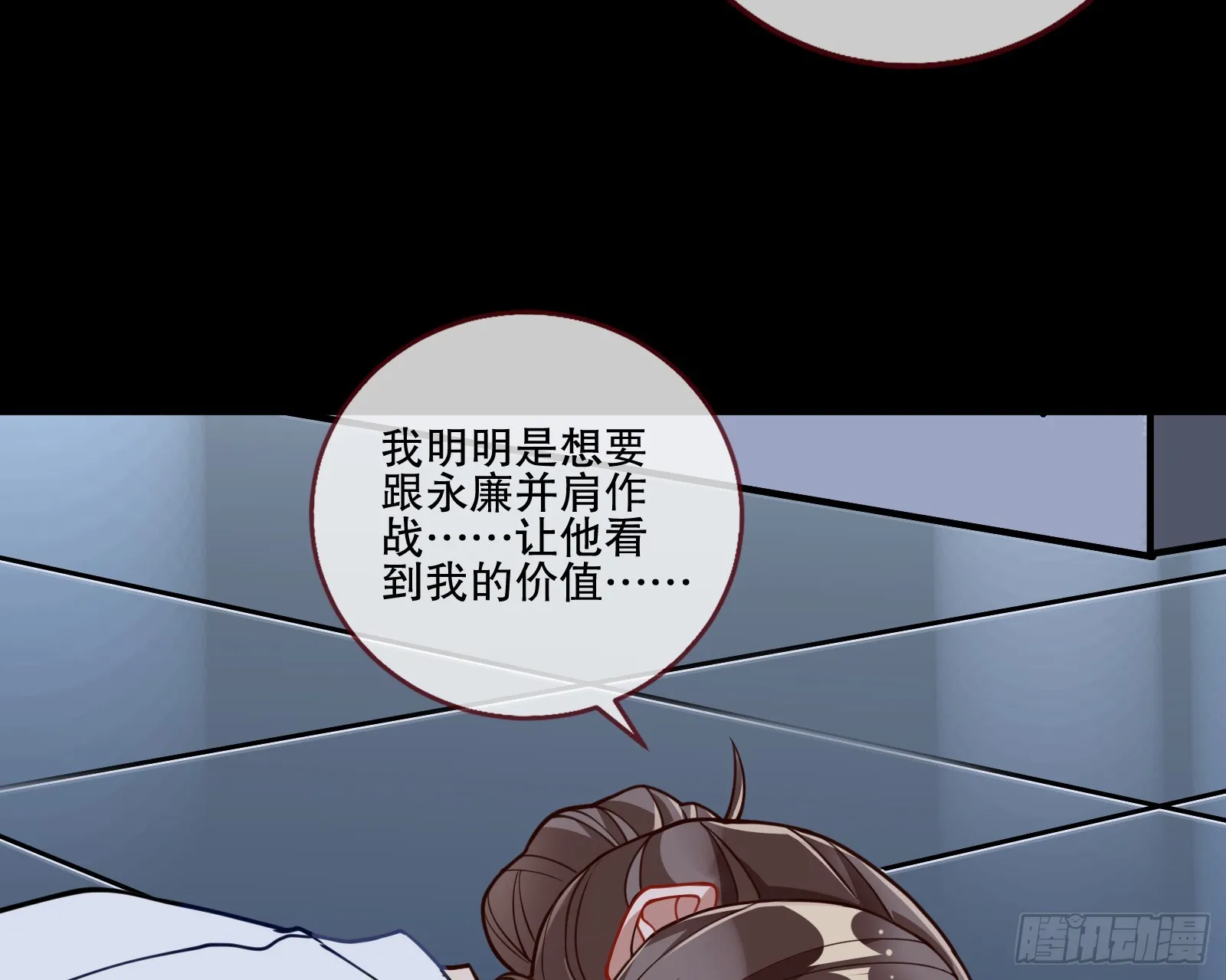弃子 第62页