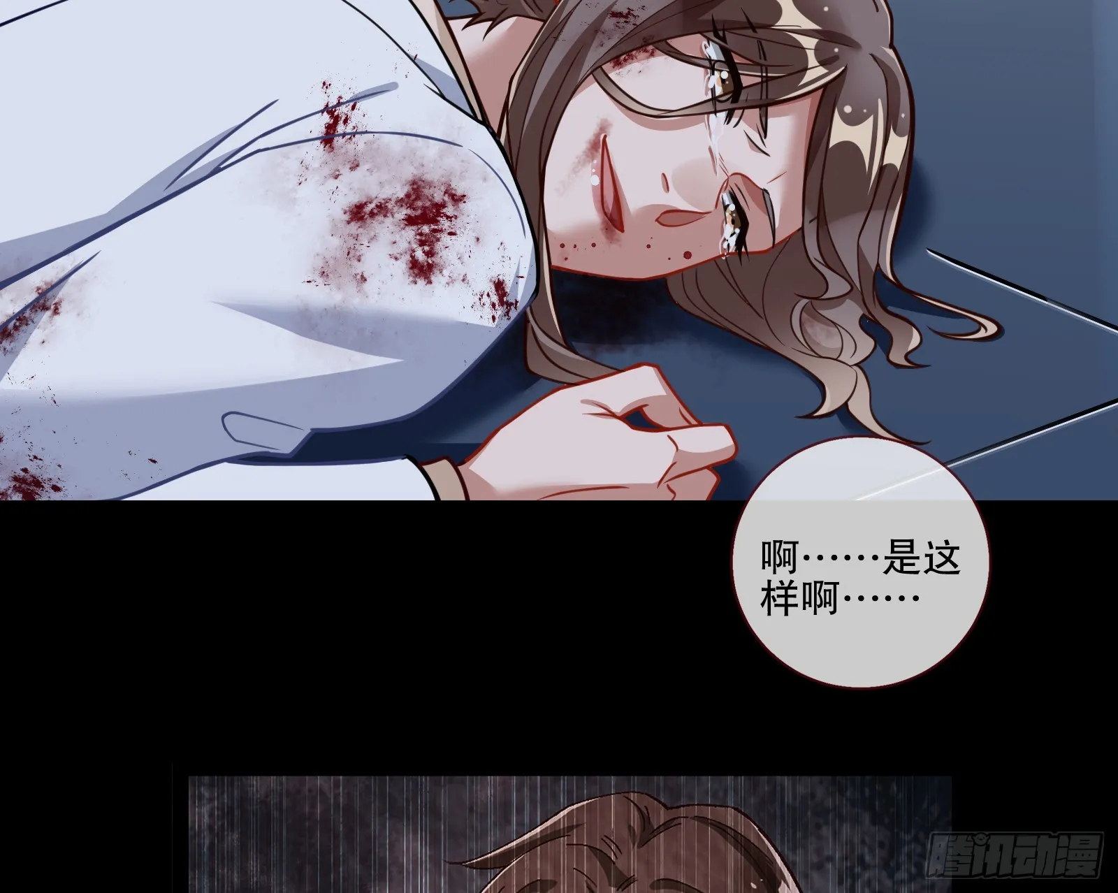 弃子 第63页