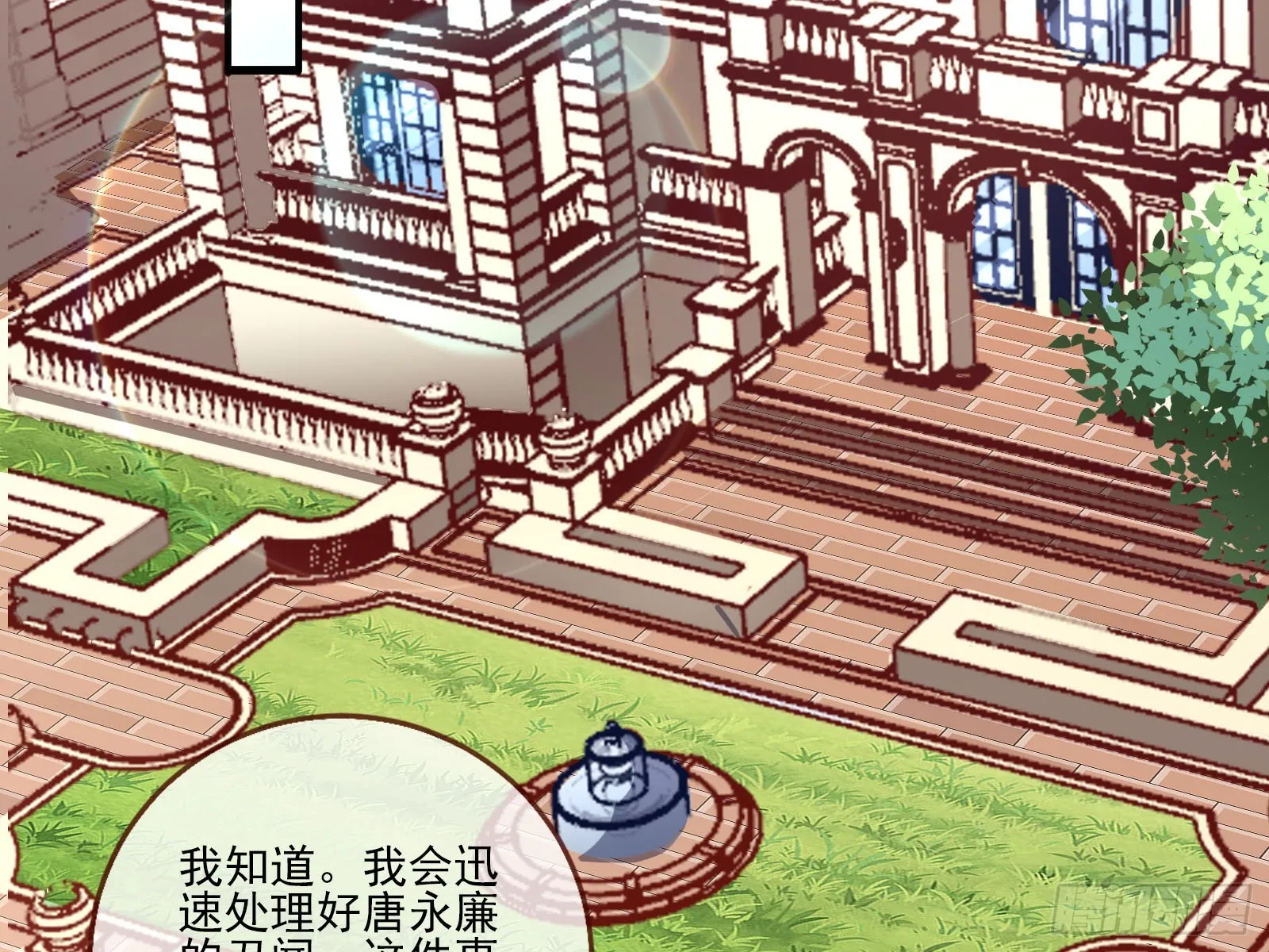 弃子 第67页