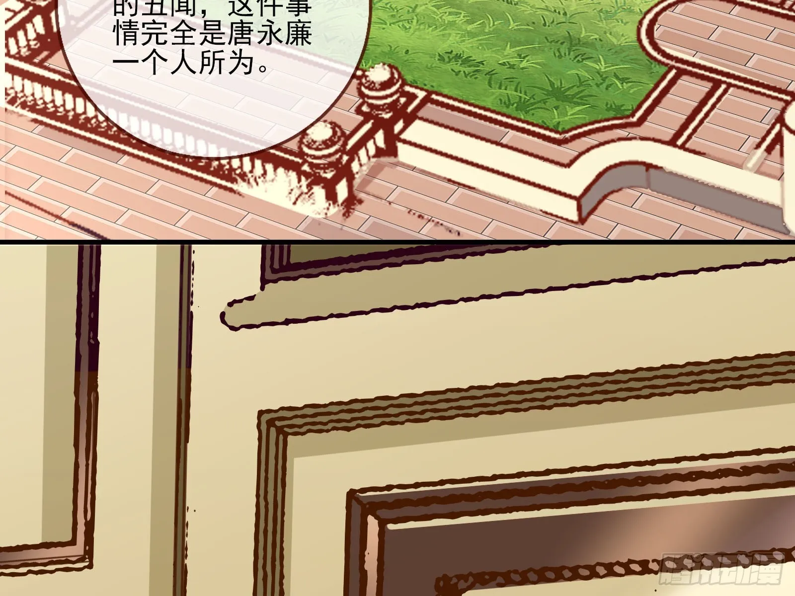 弃子 第68页