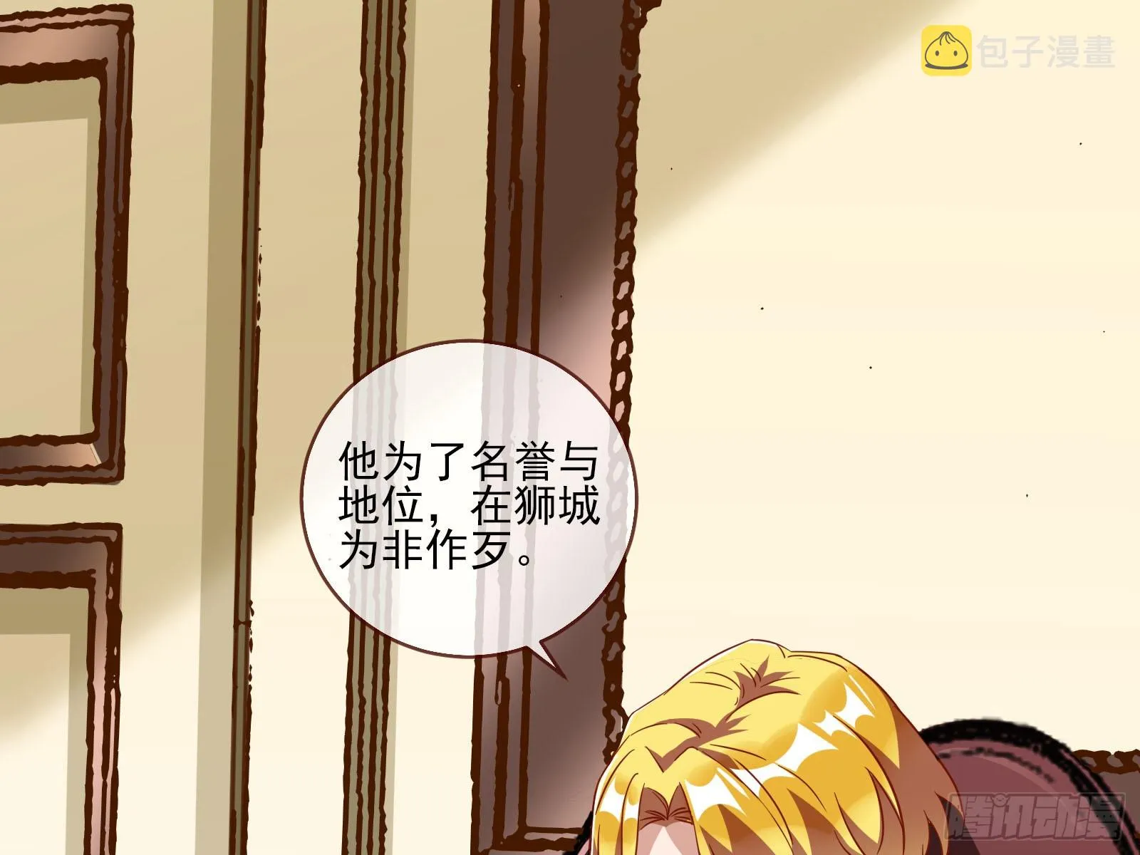 弃子 第69页