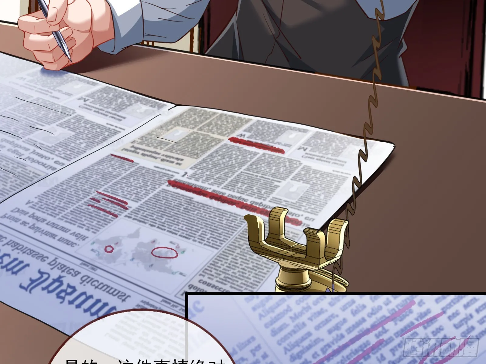 弃子 第71页