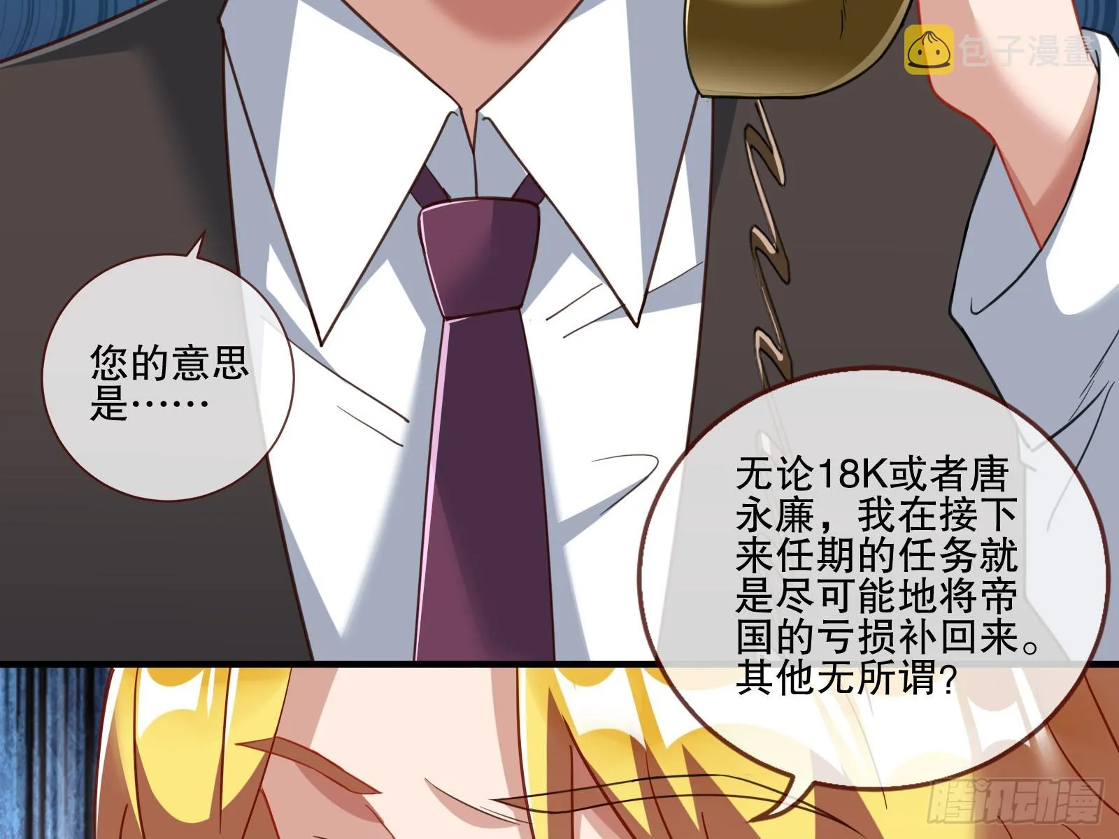 弃子 第74页