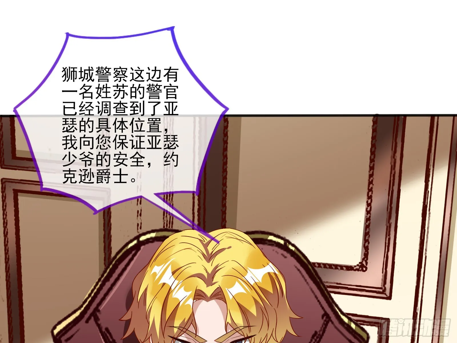 弃子 第76页