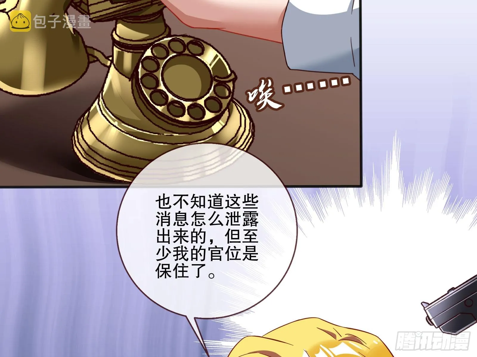 弃子 第80页