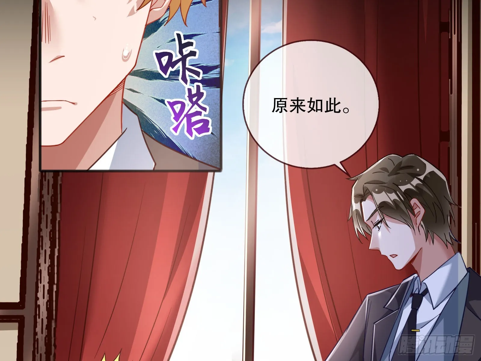 弃子 第83页