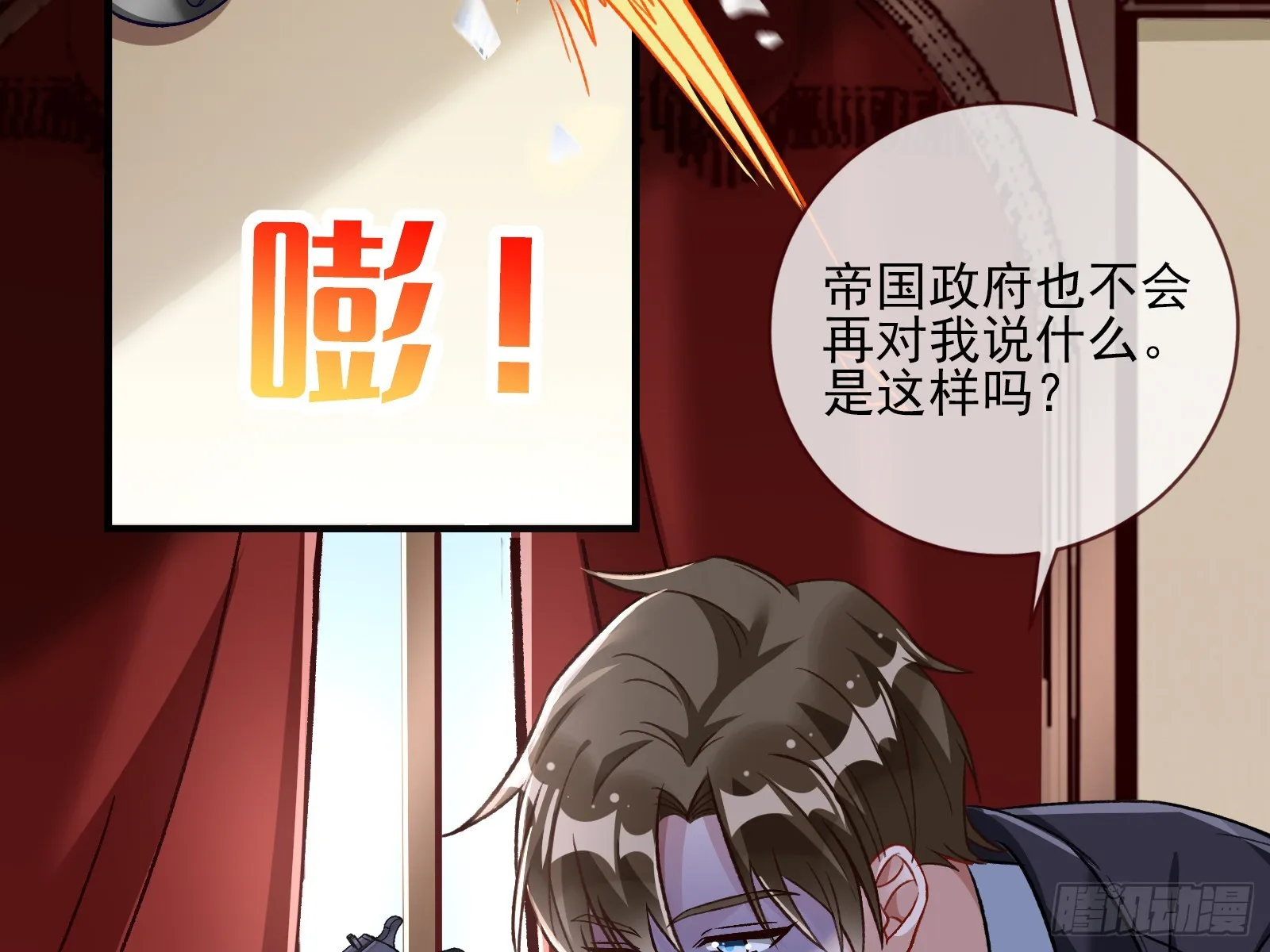 弃子 第89页