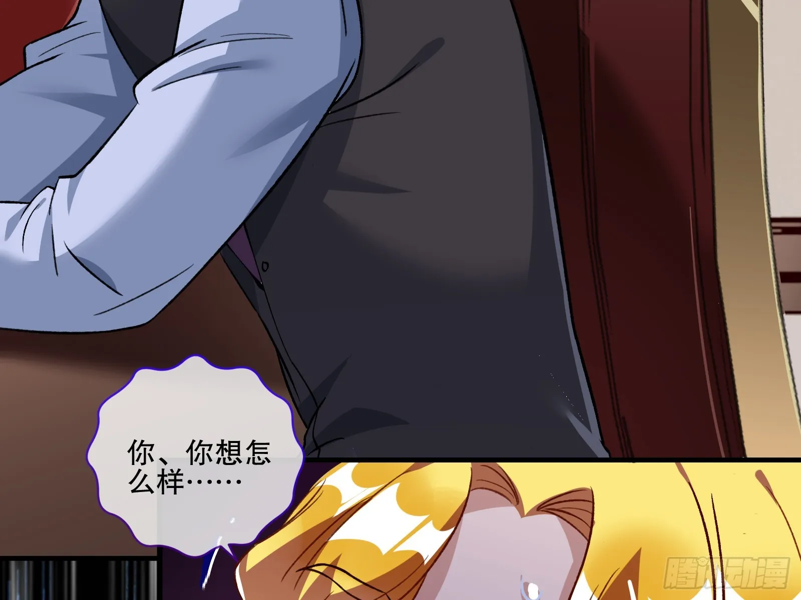 弃子 第91页