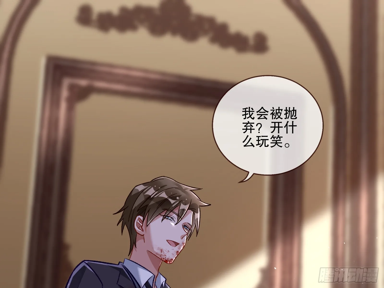 弃子 第96页
