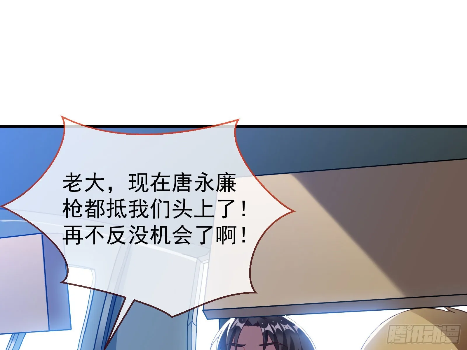 易位 第3页